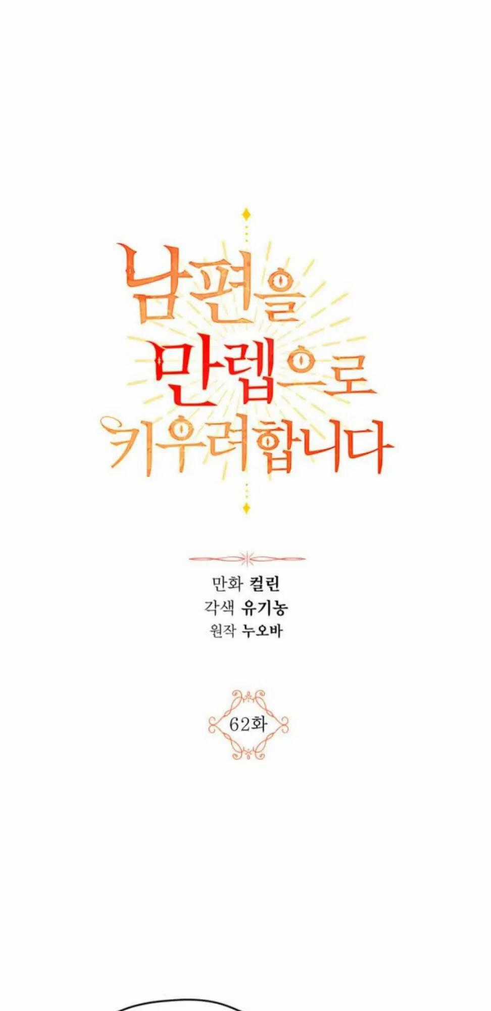 Ta Muốn Biến Phu Quân Thành Bá Chủ Chapter 62 trang 0