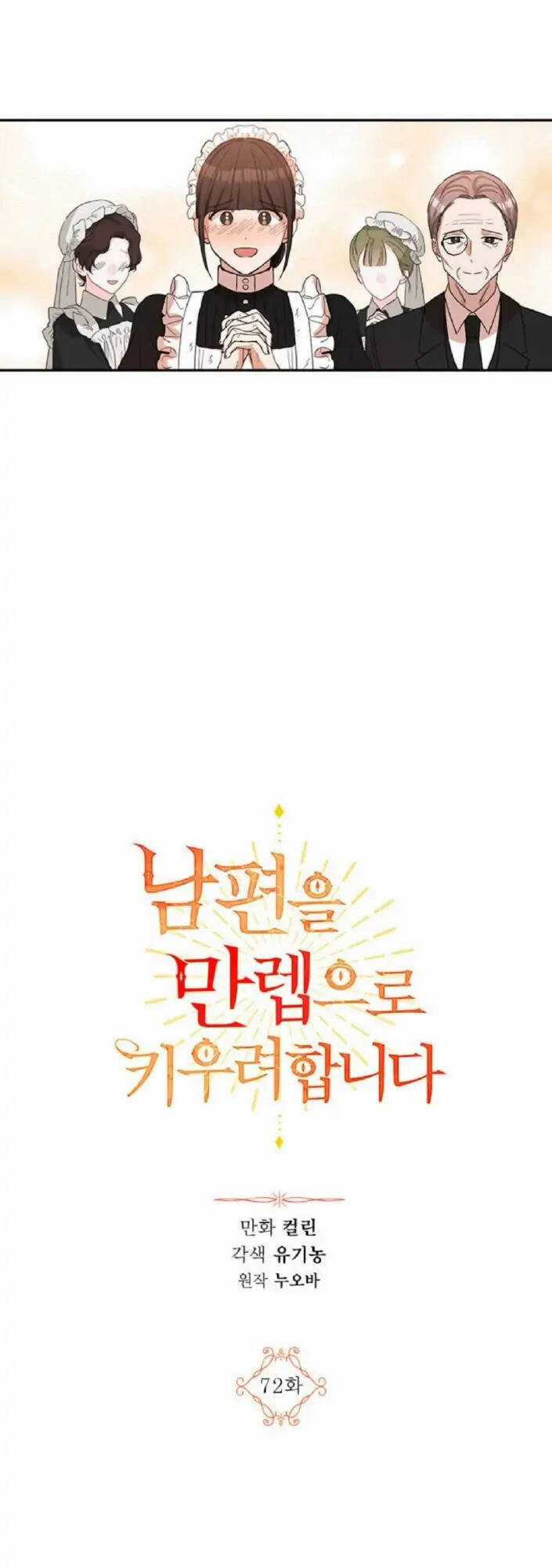 Ta Muốn Biến Phu Quân Thành Bá Chủ Chapter 72 trang 19