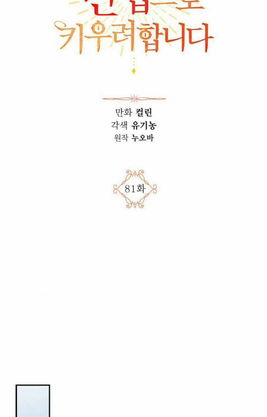 Ta Muốn Biến Phu Quân Thành Bá Chủ Chapter 81 trang 3