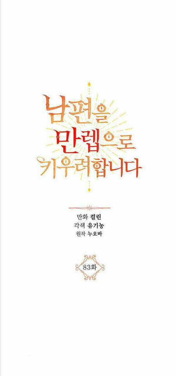 Ta Muốn Biến Phu Quân Thành Bá Chủ Chapter 83 trang 4