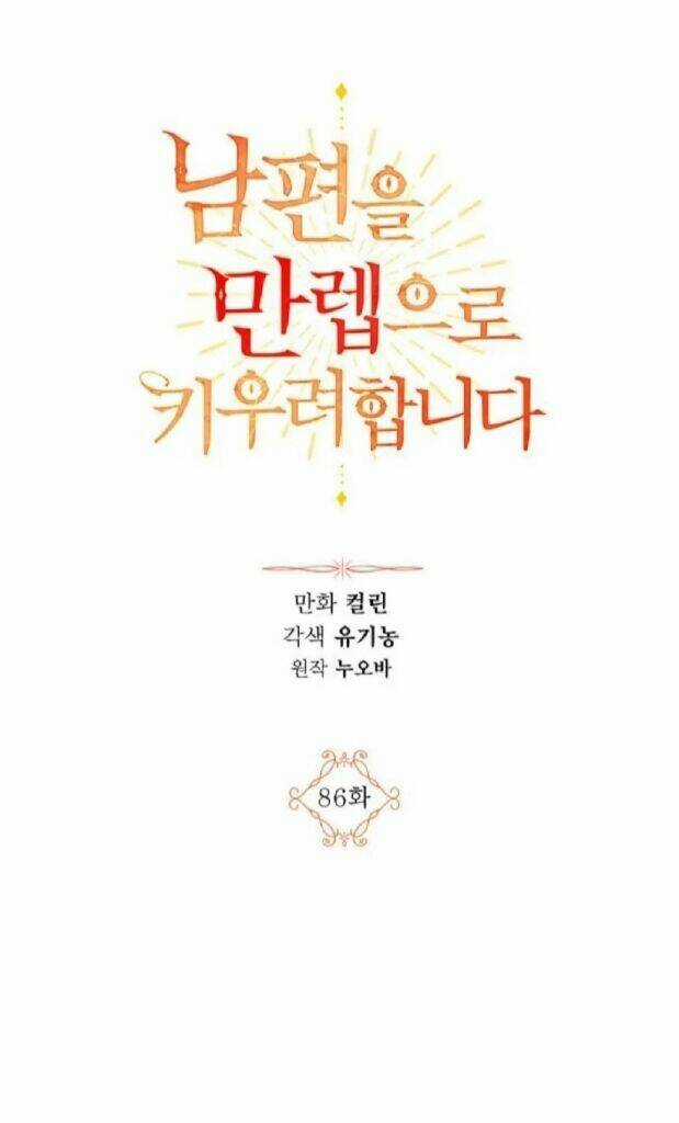 Ta Muốn Biến Phu Quân Thành Bá Chủ Chapter 86 trang 3