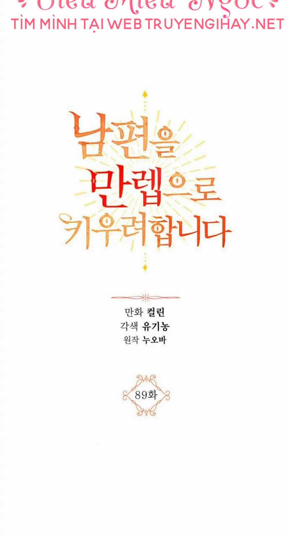 Ta Muốn Biến Phu Quân Thành Bá Chủ Chapter 89 trang 7