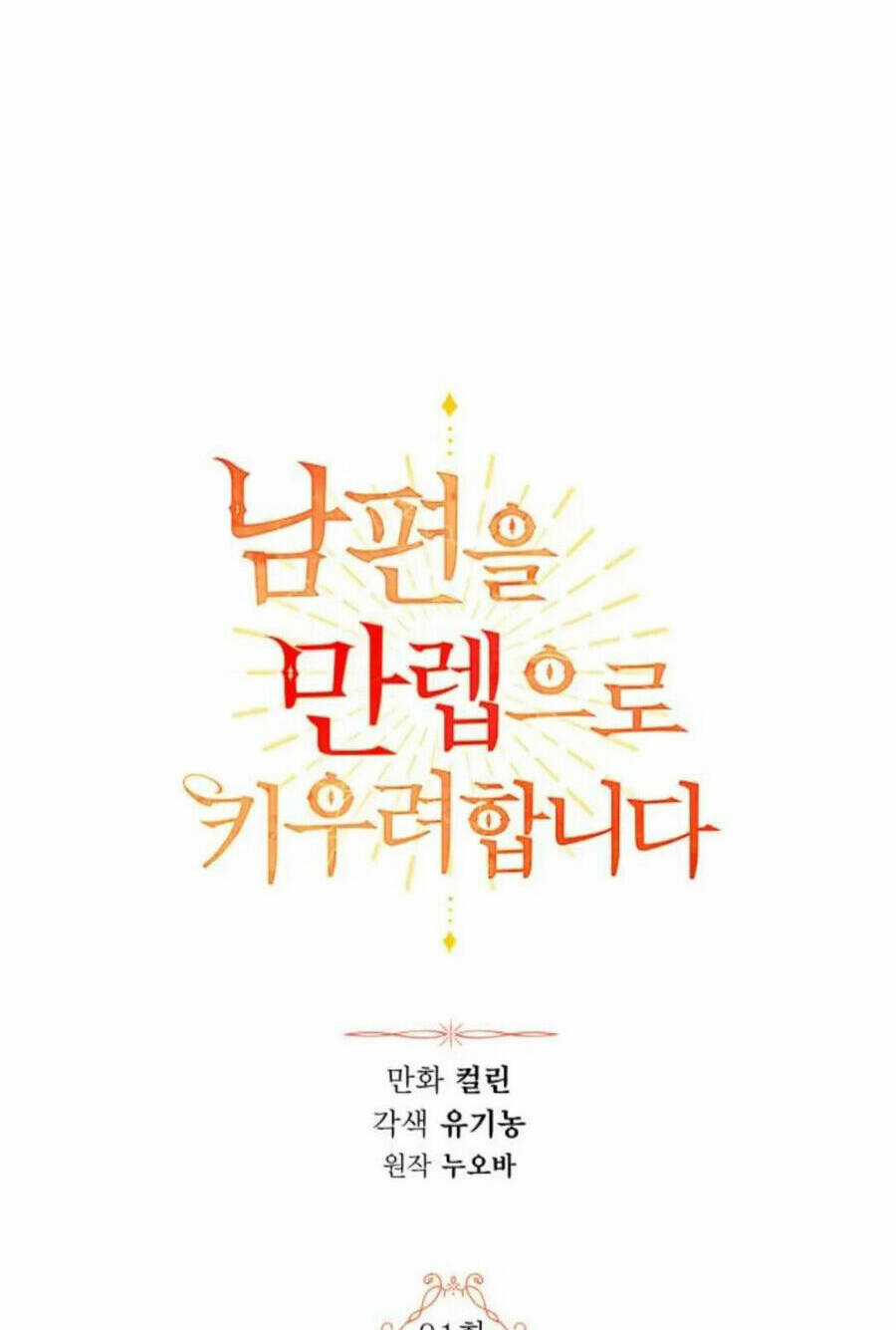 Ta Muốn Biến Phu Quân Thành Bá Chủ Chapter 91 trang 3