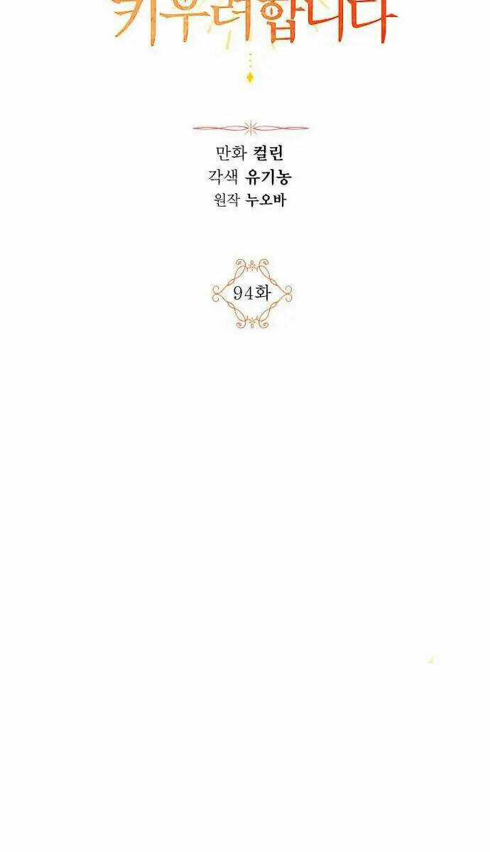 Ta Muốn Biến Phu Quân Thành Bá Chủ Chapter 94 trang 17