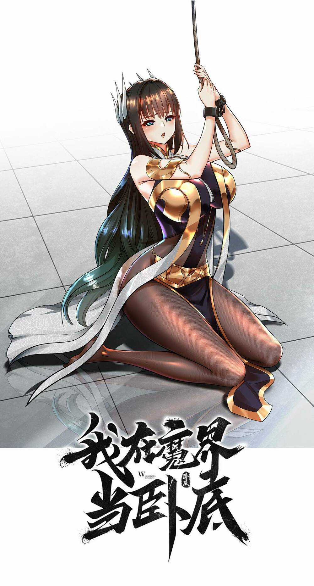 Ta Nằm Vùng Tại Ma Giới Chapter 11 trang 0