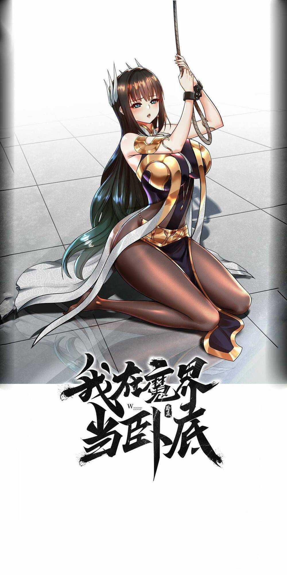 Ta Nằm Vùng Tại Ma Giới Chapter 12 trang 0