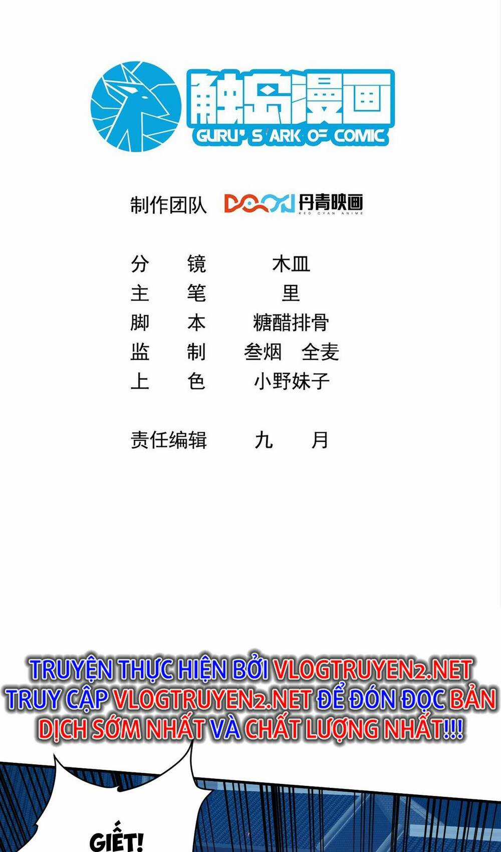 Ta Nằm Vùng Tại Ma Giới Chapter 14 trang 1