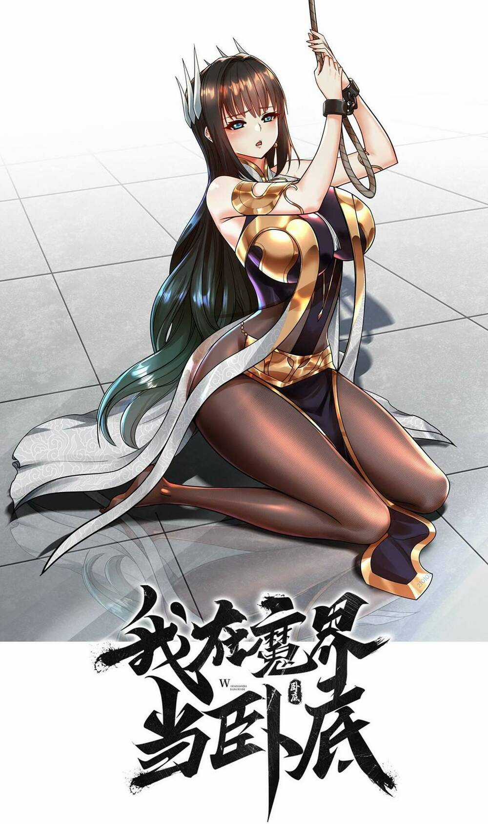 Ta Nằm Vùng Tại Ma Giới Chapter 16 trang 0