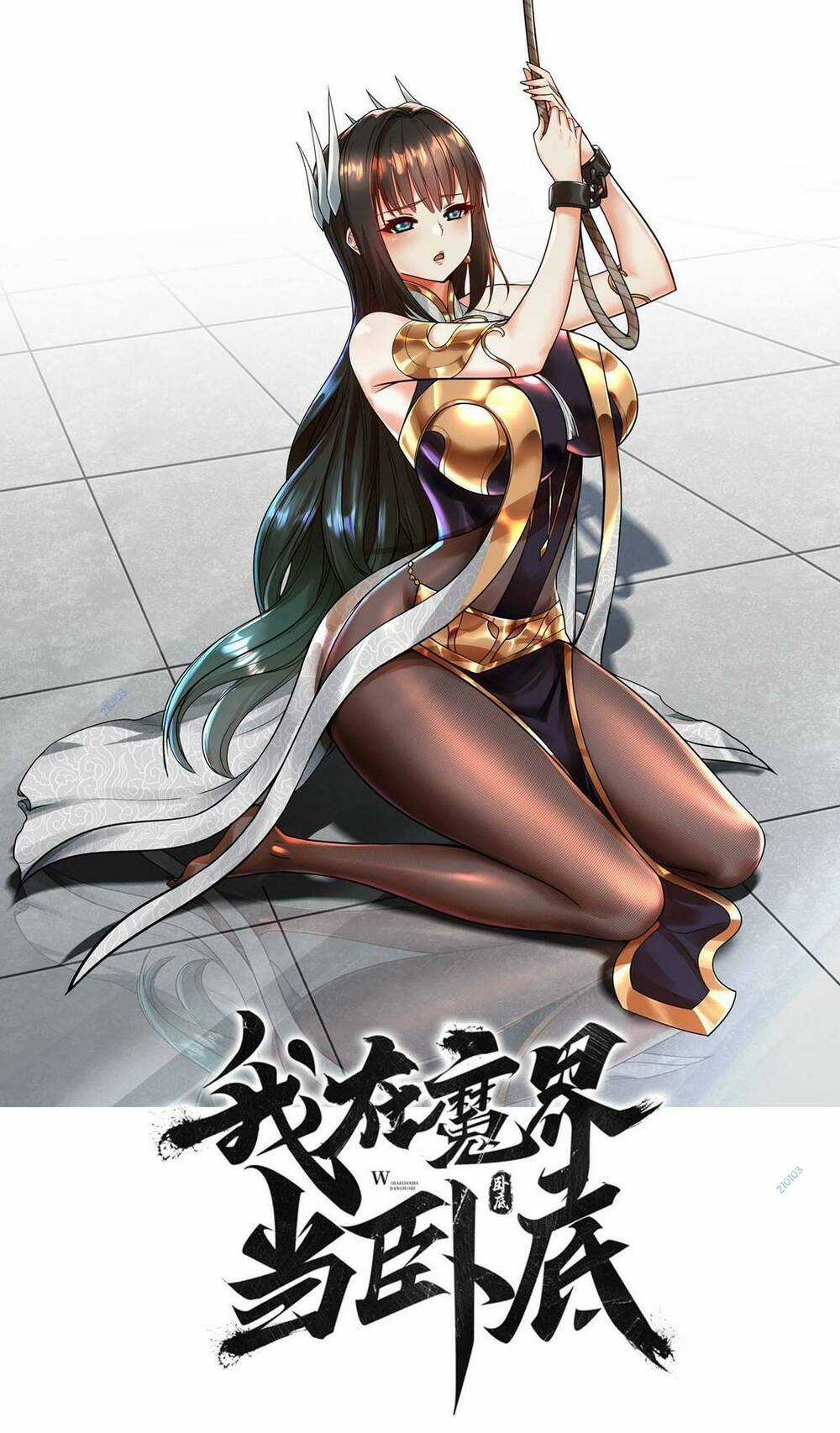 Ta Nằm Vùng Tại Ma Giới Chapter 17 trang 0