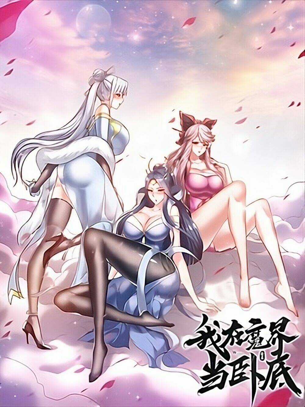 Ta Nằm Vùng Tại Ma Giới Chapter 50 trang 0