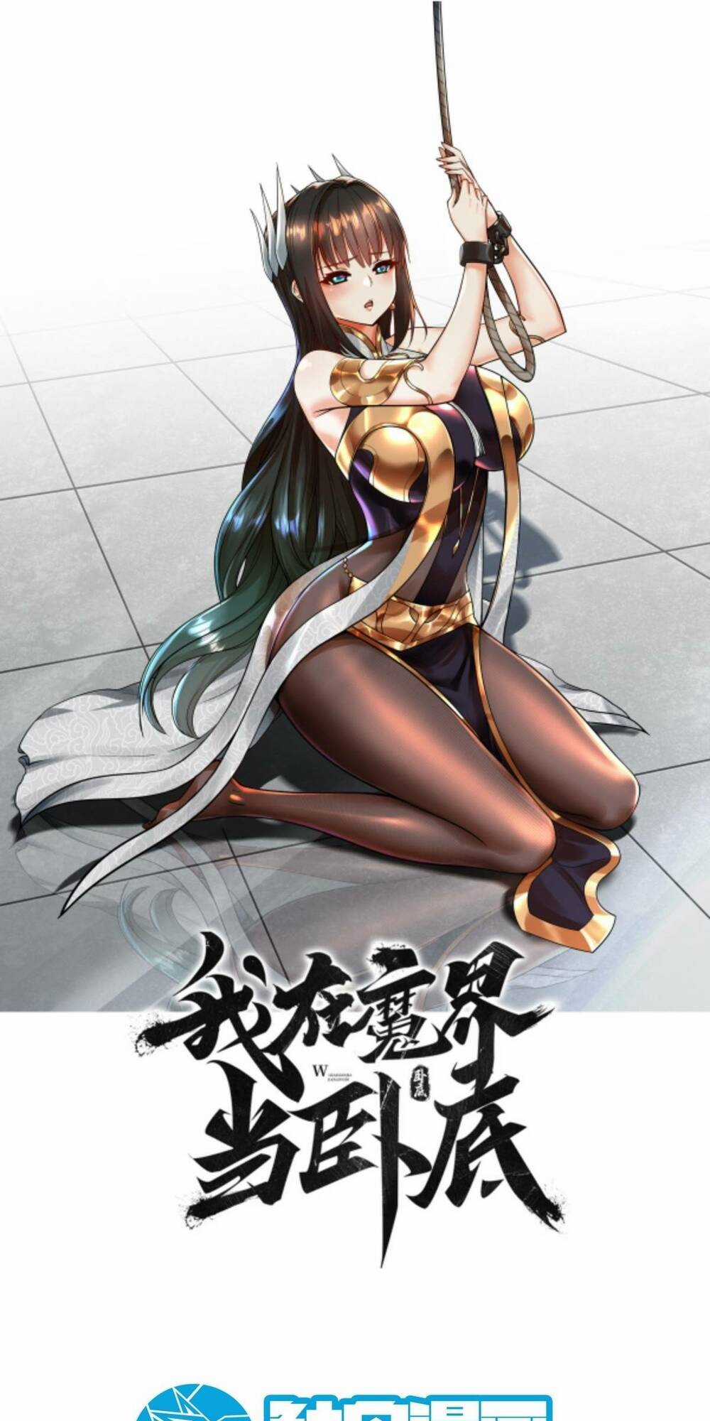Ta Nằm Vùng Tại Ma Giới Chapter 7 trang 0