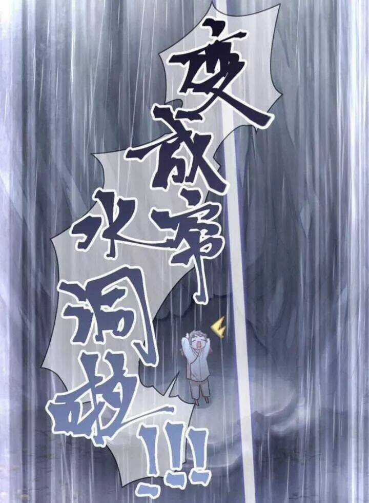 Ta Nấu - Chàng Giết Chapter 20 trang 6