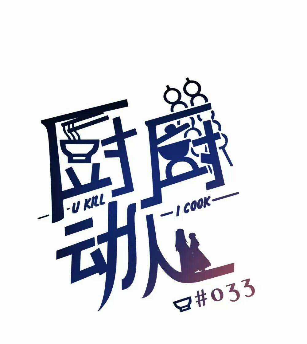 Ta Nấu - Chàng Giết Chapter 30 trang 24