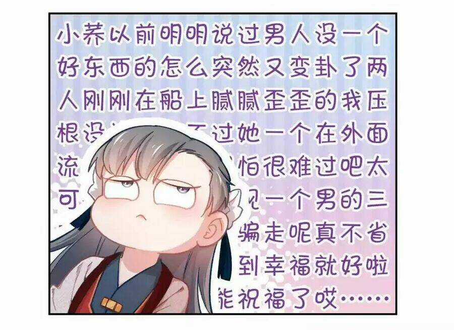 Ta Nấu - Chàng Giết Chapter 37 trang 21