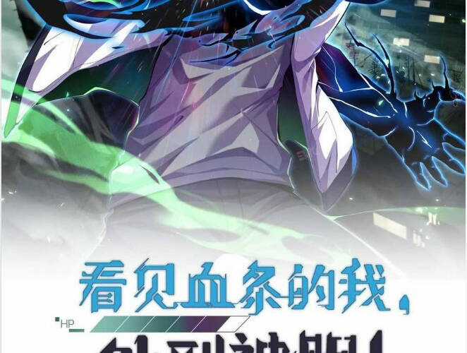 Ta, Người Chỉ Cần Nhìn Thấy Thanh Máu, Có Thể Trừng Phạt Thần Linh Chapter 100 trang 1