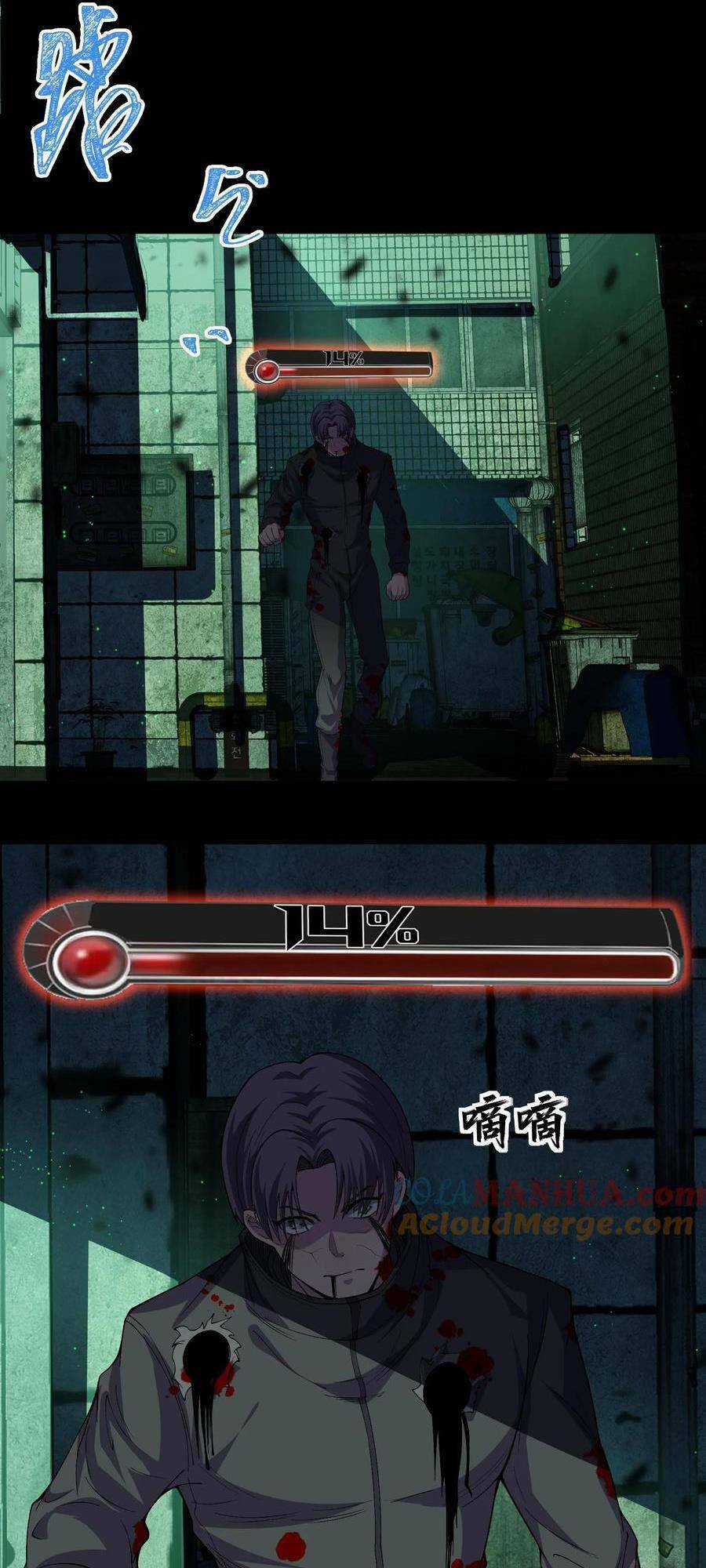 Ta, Người Chỉ Cần Nhìn Thấy Thanh Máu, Có Thể Trừng Phạt Thần Linh Chapter 12 trang 21