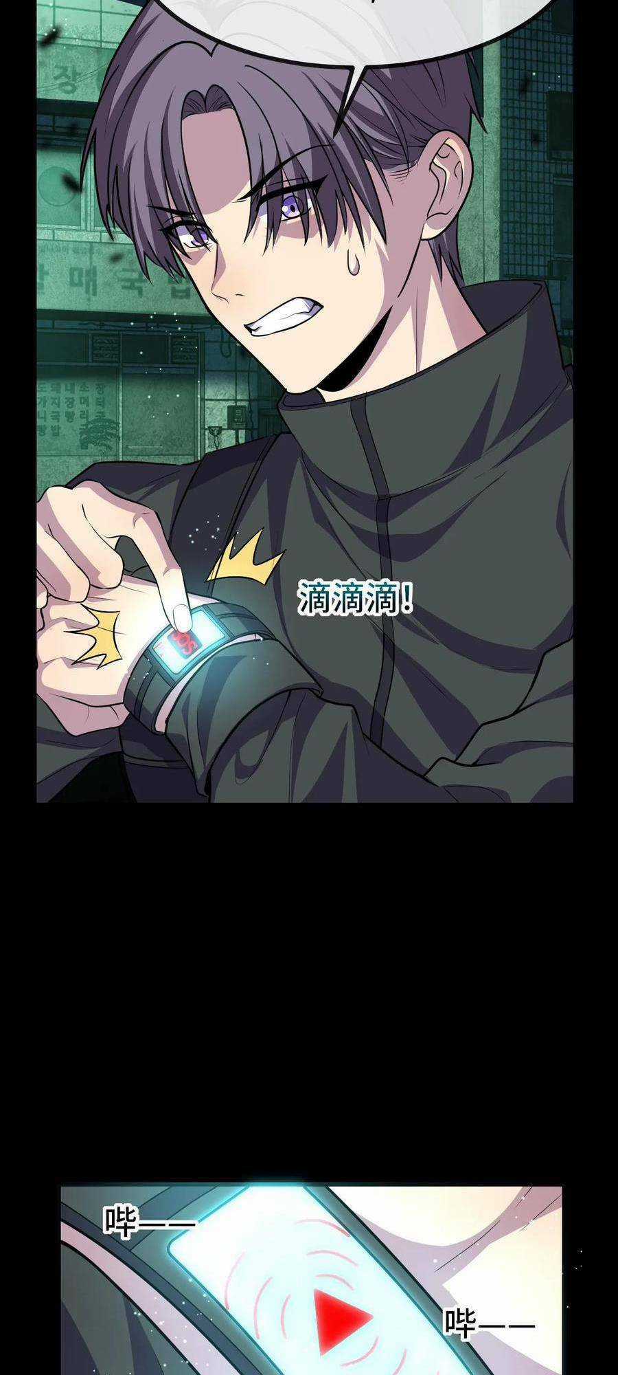 Ta, Người Chỉ Cần Nhìn Thấy Thanh Máu, Có Thể Trừng Phạt Thần Linh Chapter 13 trang 24