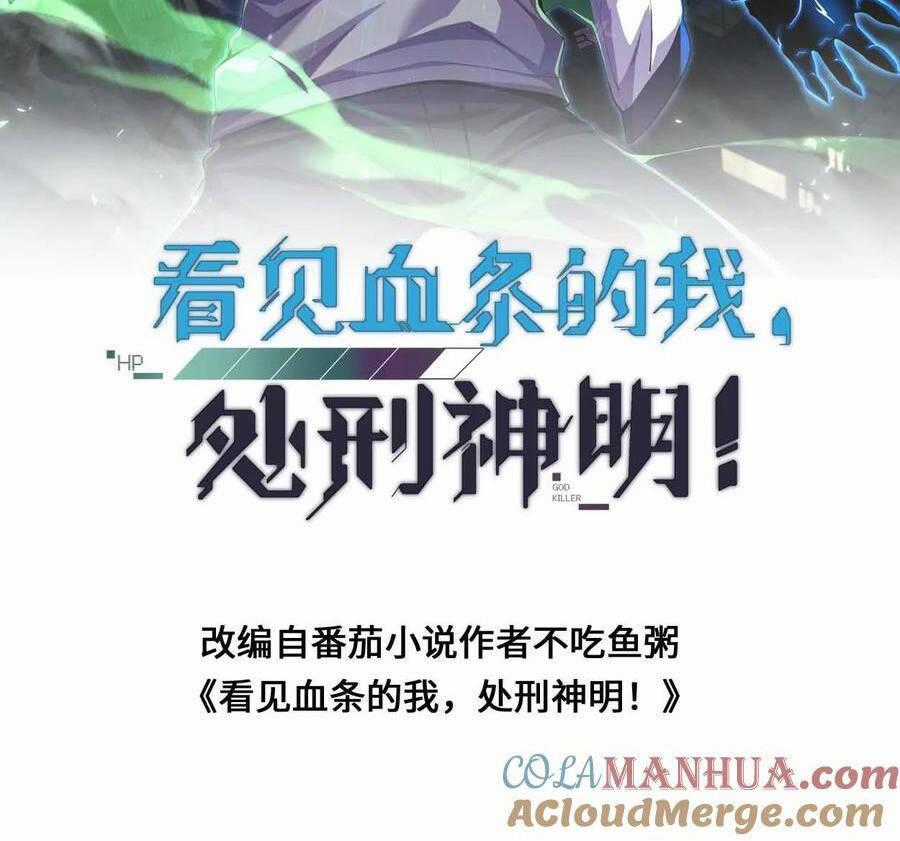 Ta, Người Chỉ Cần Nhìn Thấy Thanh Máu, Có Thể Trừng Phạt Thần Linh Chapter 130 trang 1