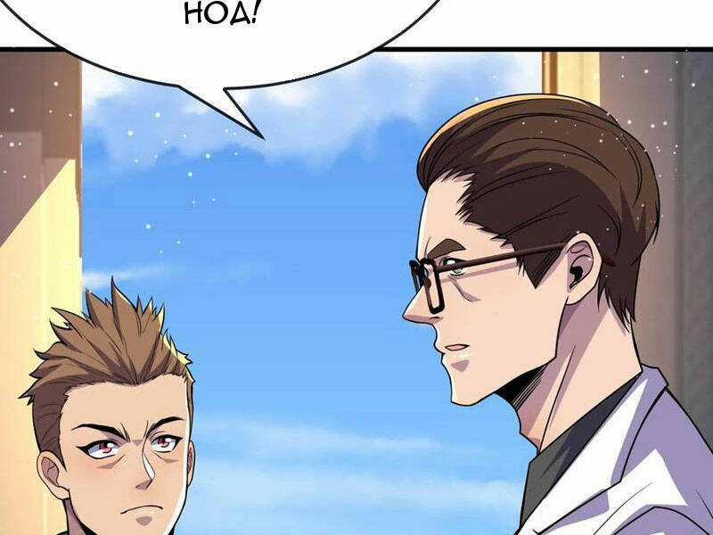 Ta, Người Chỉ Cần Nhìn Thấy Thanh Máu, Có Thể Trừng Phạt Thần Linh Chapter 147 trang 23