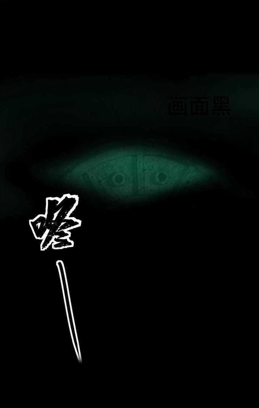 Ta, Người Chỉ Cần Nhìn Thấy Thanh Máu, Có Thể Trừng Phạt Thần Linh Chapter 18 trang 36