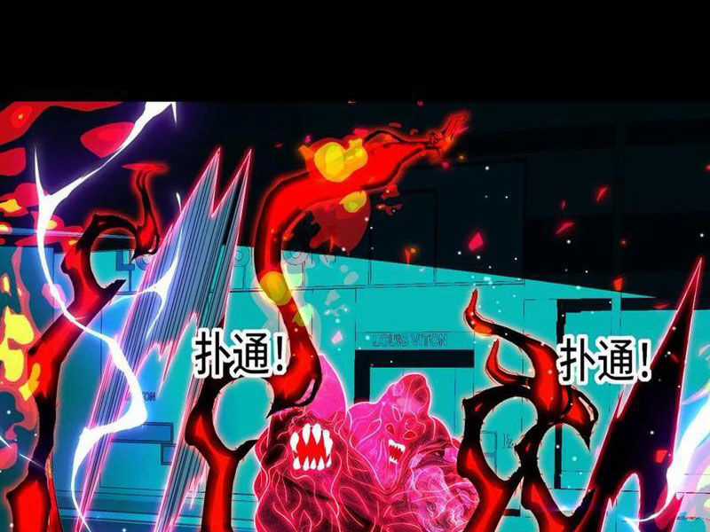 Ta, Người Chỉ Cần Nhìn Thấy Thanh Máu, Có Thể Trừng Phạt Thần Linh Chapter 195 trang 20