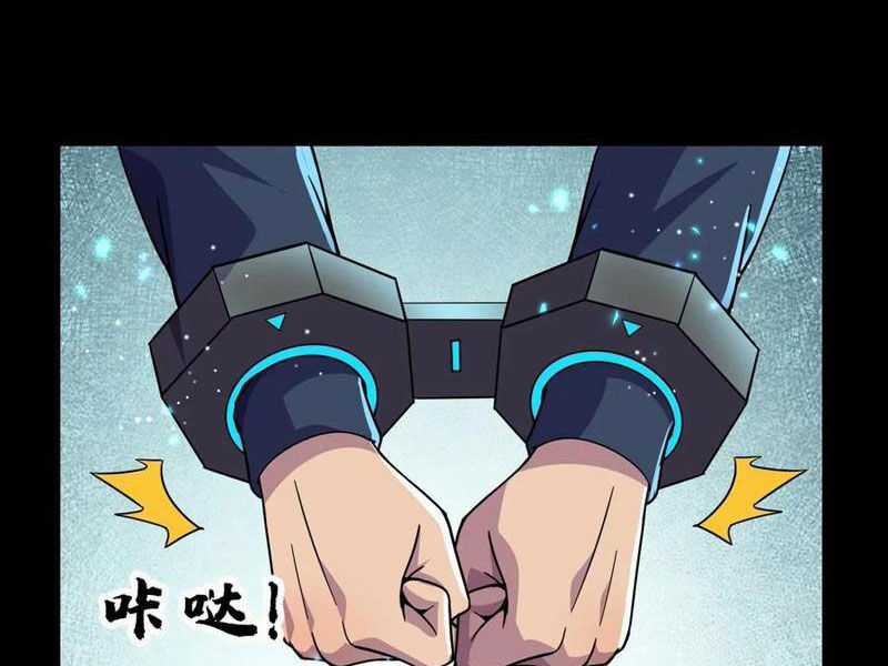 Ta, Người Chỉ Cần Nhìn Thấy Thanh Máu, Có Thể Trừng Phạt Thần Linh Chapter 197 trang 7