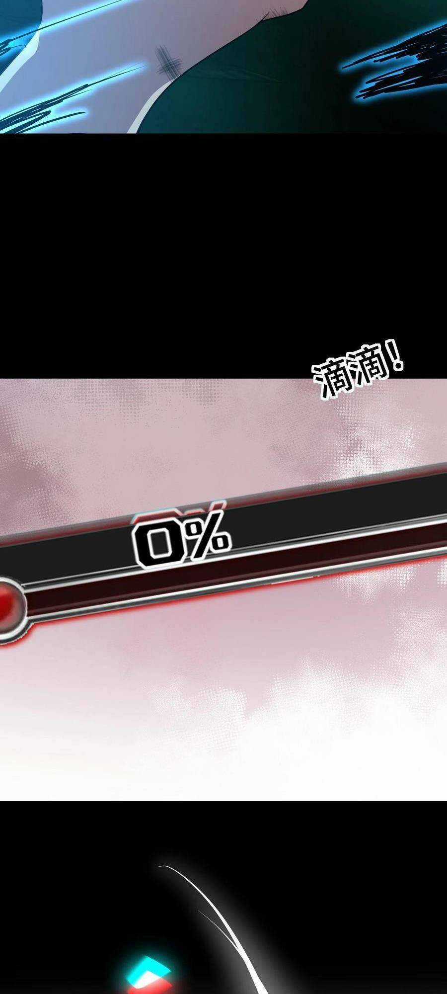 Ta, Người Chỉ Cần Nhìn Thấy Thanh Máu, Có Thể Trừng Phạt Thần Linh Chapter 21 trang 41