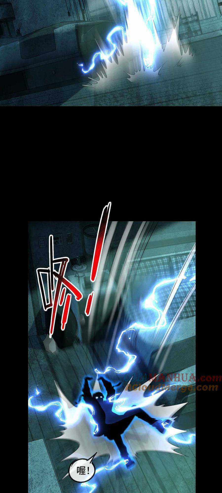 Ta, Người Chỉ Cần Nhìn Thấy Thanh Máu, Có Thể Trừng Phạt Thần Linh Chapter 29 trang 9