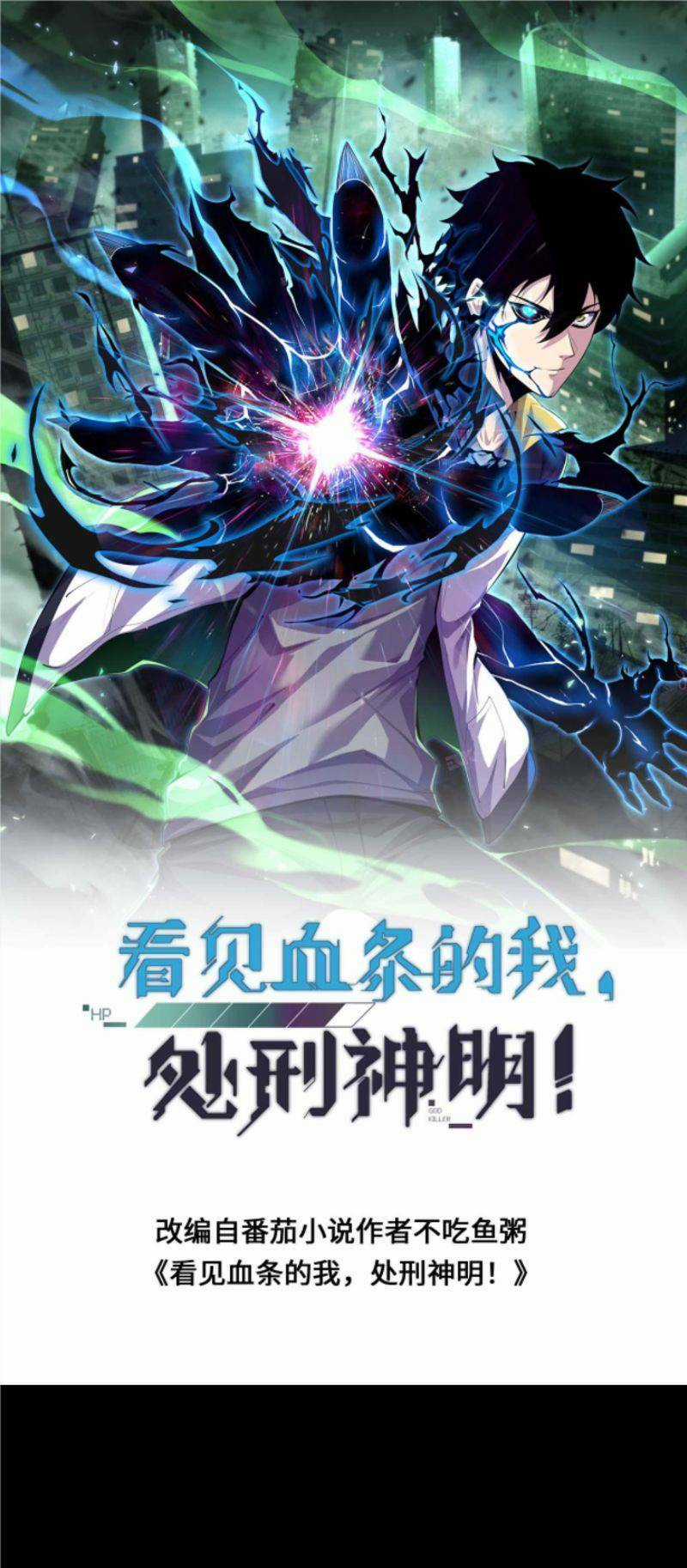 Ta, Người Chỉ Cần Nhìn Thấy Thanh Máu, Có Thể Trừng Phạt Thần Linh Chapter 47 trang 0