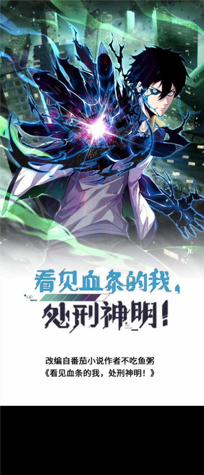 Ta, Người Chỉ Cần Nhìn Thấy Thanh Máu, Có Thể Trừng Phạt Thần Linh Chapter 57 trang 0