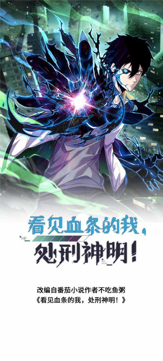 Ta, Người Chỉ Cần Nhìn Thấy Thanh Máu, Có Thể Trừng Phạt Thần Linh Chapter 62 trang 0