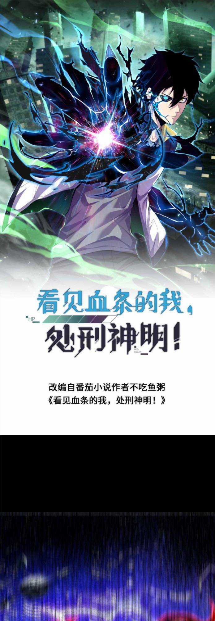 Ta, Người Chỉ Cần Nhìn Thấy Thanh Máu, Có Thể Trừng Phạt Thần Linh Chapter 65 trang 0