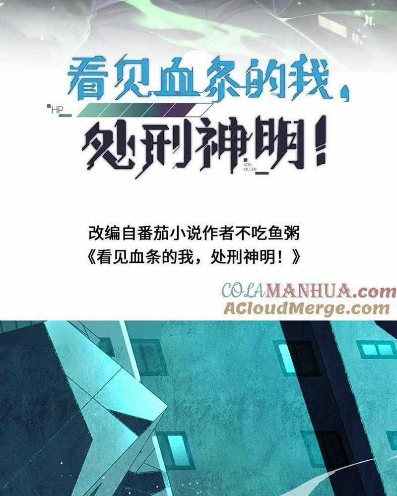 Ta, Người Chỉ Cần Nhìn Thấy Thanh Máu, Có Thể Trừng Phạt Thần Linh Chapter 88 trang 1