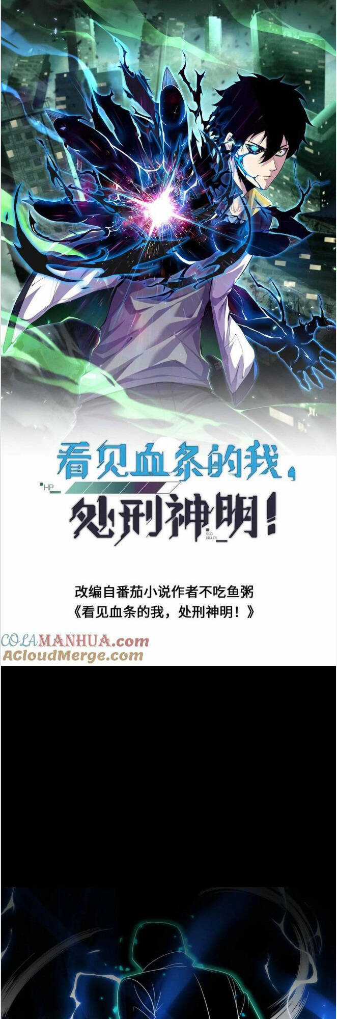 Ta, Người Chỉ Cần Nhìn Thấy Thanh Máu, Có Thể Trừng Phạt Thần Linh Chapter 91 trang 0
