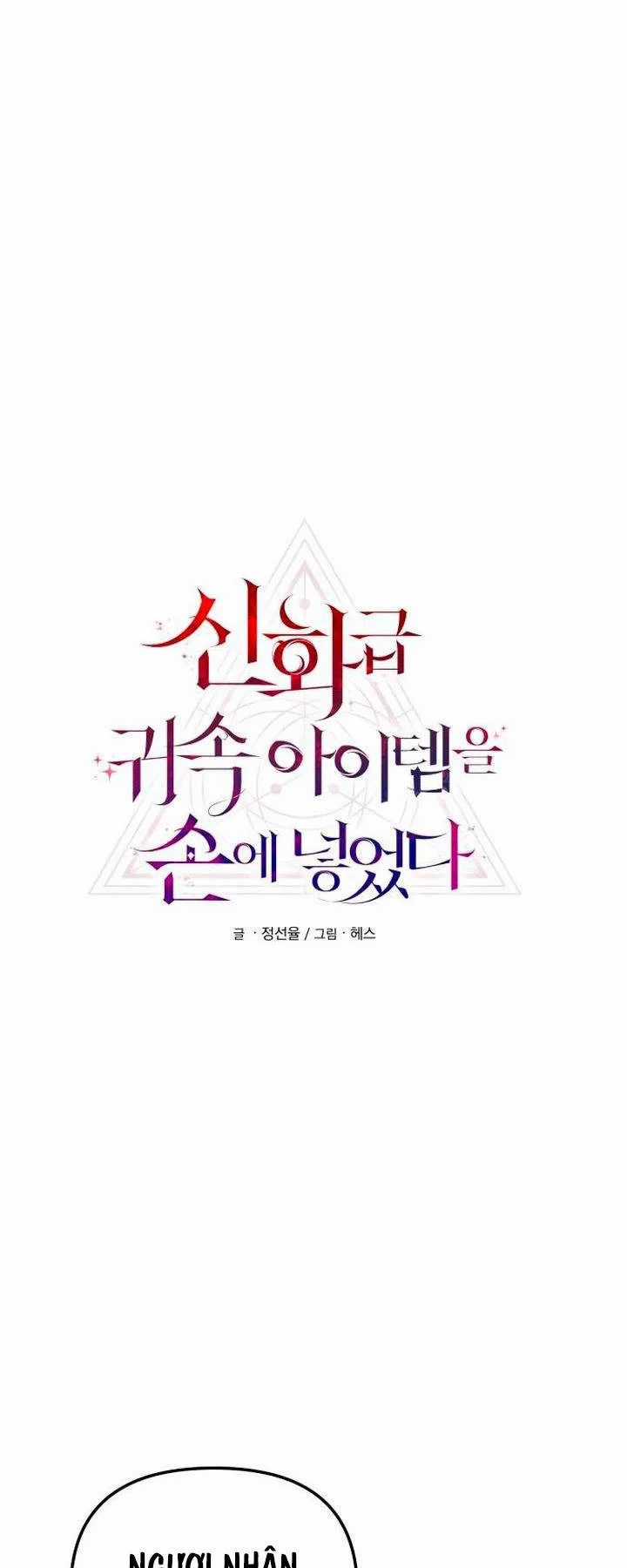 Ta Nhận Được Vật Phẩm Thần Thoại Chapter 102 trang 5