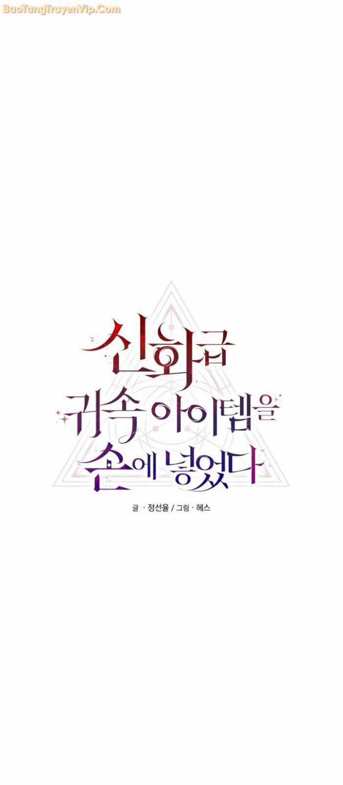 Ta Nhận Được Vật Phẩm Thần Thoại Chapter 108 trang 56