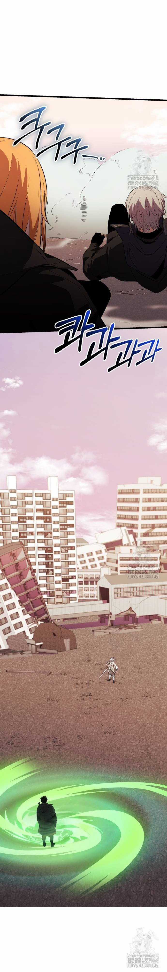 Ta Nhận Được Vật Phẩm Thần Thoại Chapter 118 trang 23