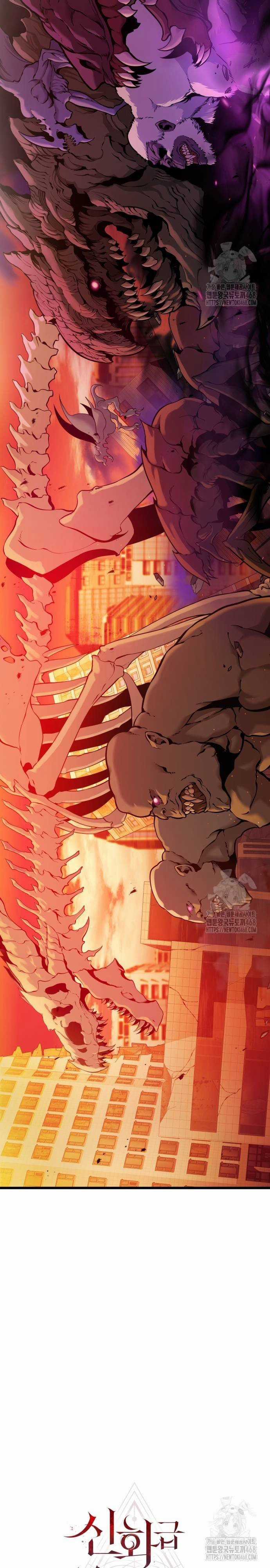 Ta Nhận Được Vật Phẩm Thần Thoại Chapter 118 trang 9