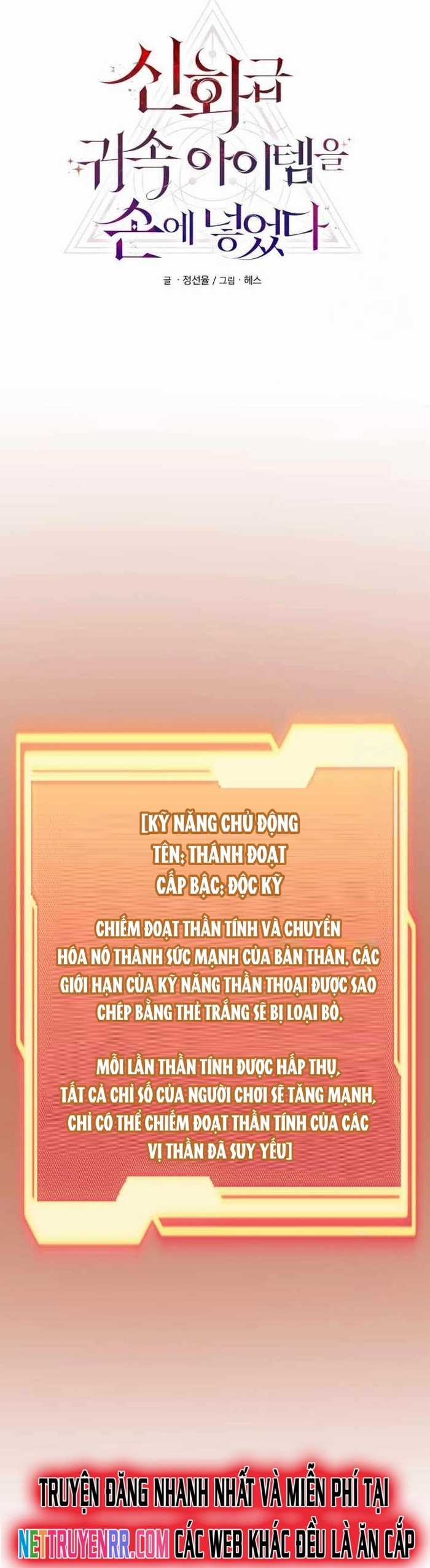 Ta Nhận Được Vật Phẩm Thần Thoại Chapter 124 trang 3