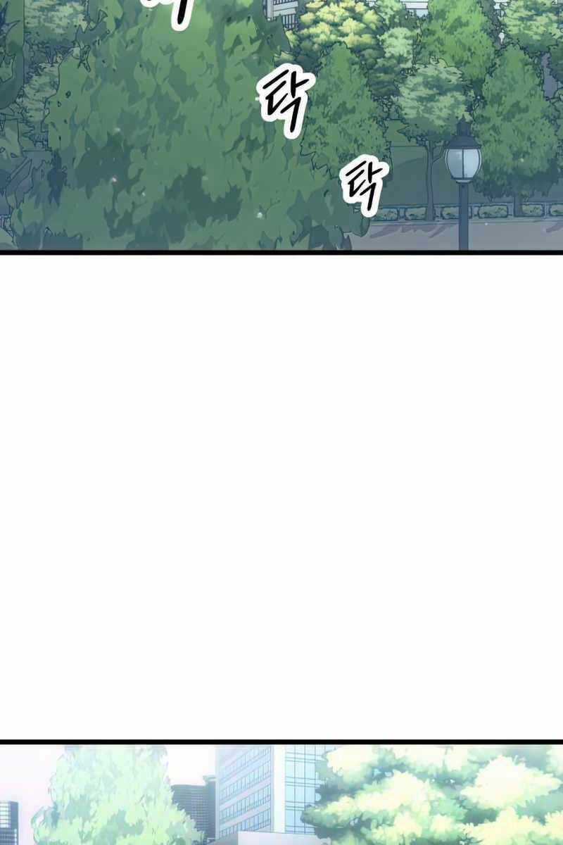 Ta Nhận Được Vật Phẩm Thần Thoại Chapter 31 trang 1
