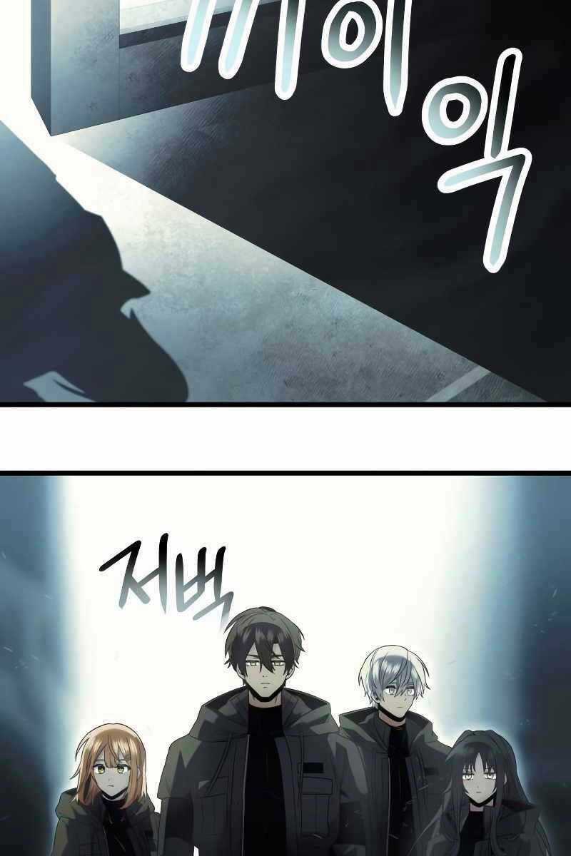 Ta Nhận Được Vật Phẩm Thần Thoại Chapter 56 trang 75