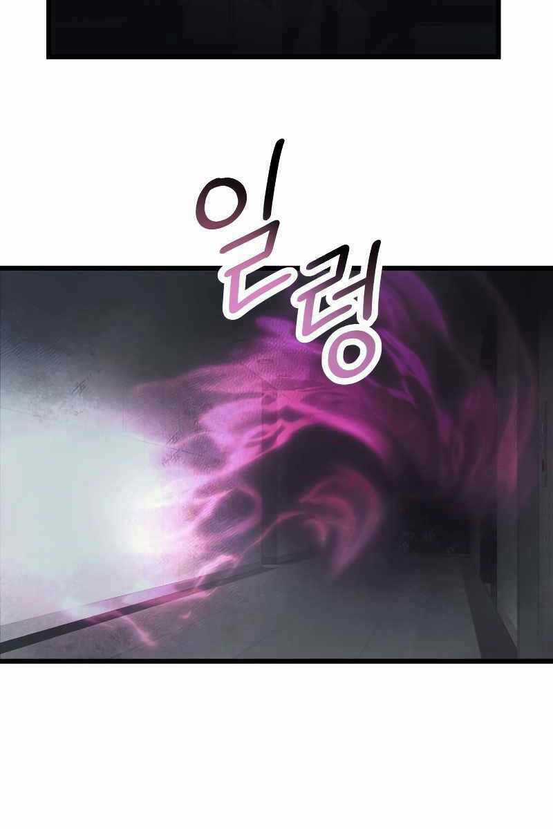 Ta Nhận Được Vật Phẩm Thần Thoại Chapter 56 trang 83