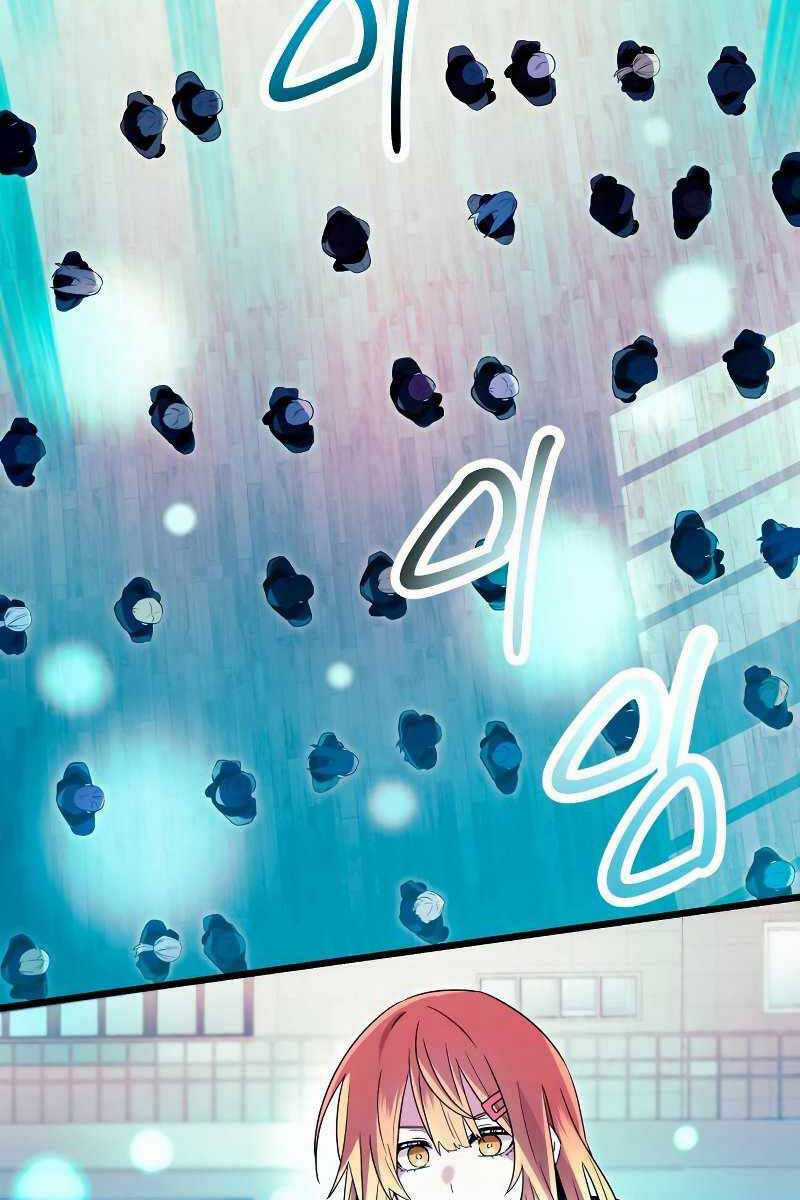 Ta Nhận Được Vật Phẩm Thần Thoại Chapter 69 trang 90