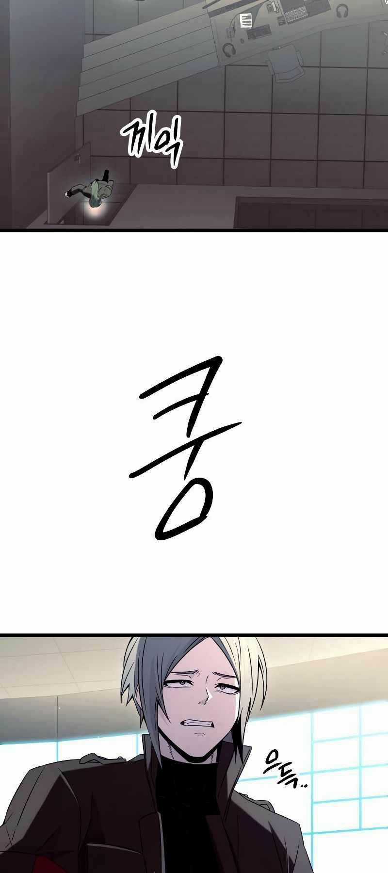 Ta Nhận Được Vật Phẩm Thần Thoại Chapter 73 trang 53