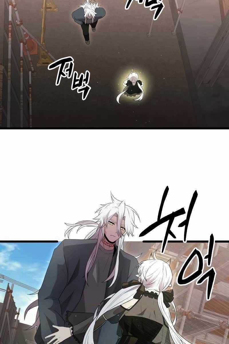 Ta Nhận Được Vật Phẩm Thần Thoại Chapter 80 trang 91