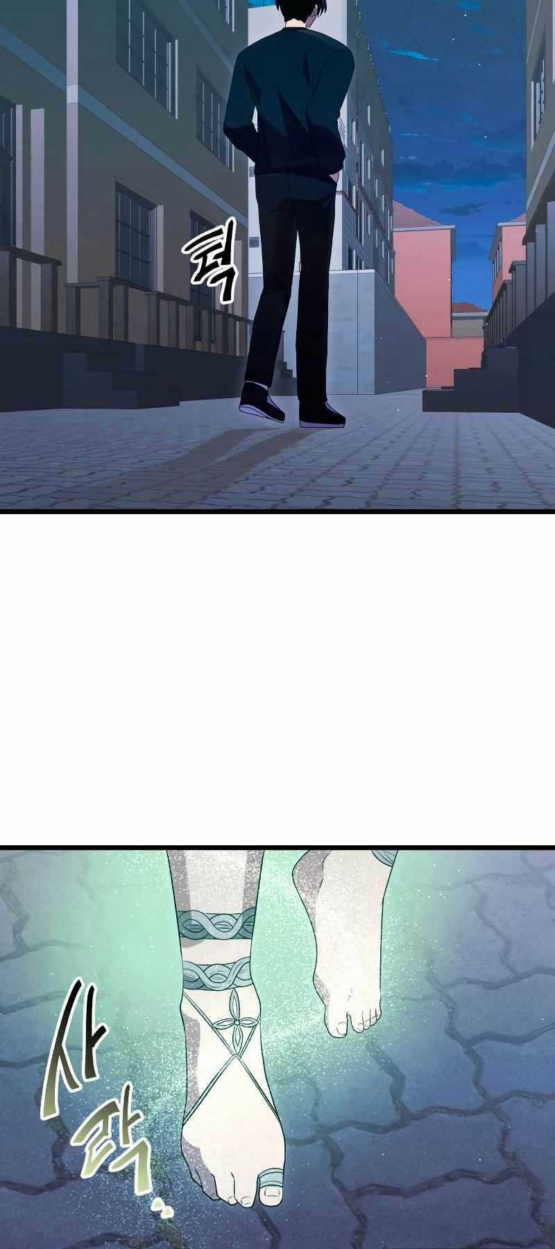 Ta Nhận Được Vật Phẩm Thần Thoại Chapter 82 trang 61