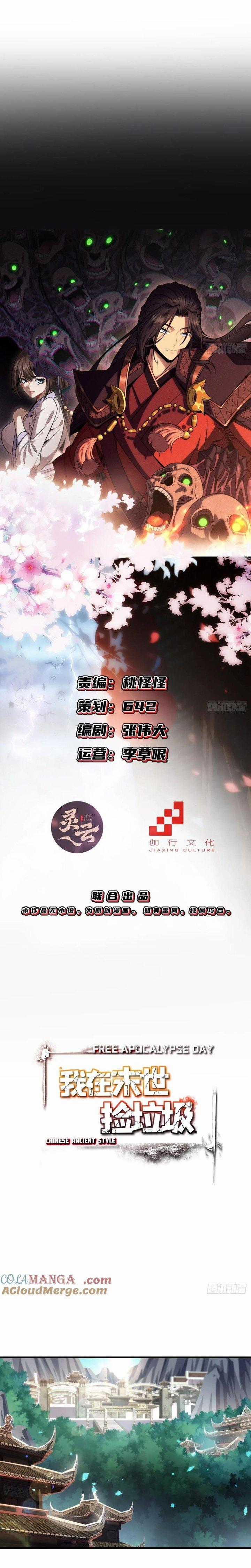 Ta Nhặt Đồ Bỏ Tại Tận Thế Chapter 27 trang 1
