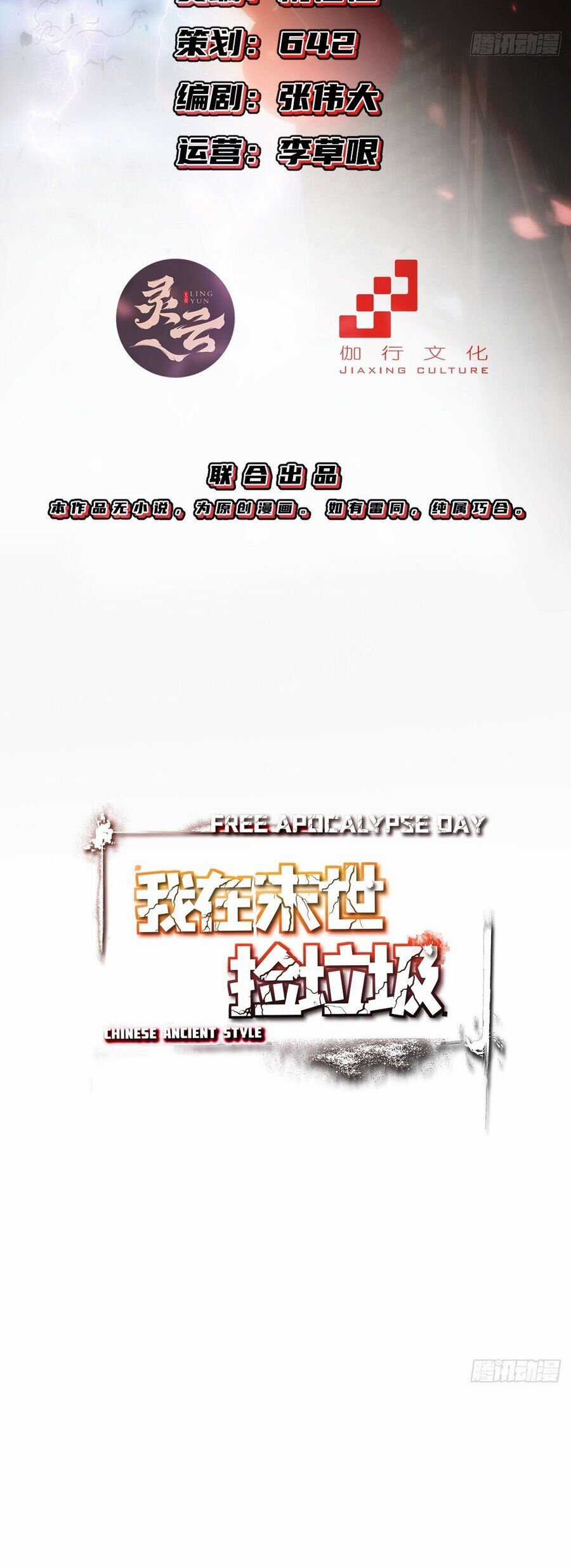 Ta Nhặt Đồ Bỏ Tại Tận Thế Chapter 33 trang 2