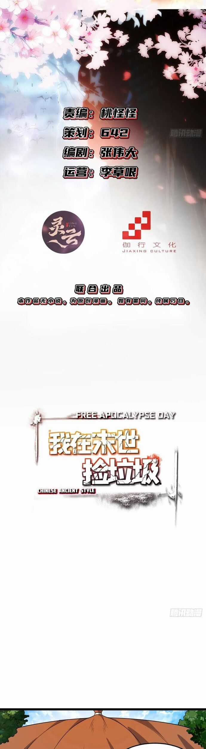 Ta Nhặt Đồ Bỏ Tại Tận Thế Chapter 37 trang 4