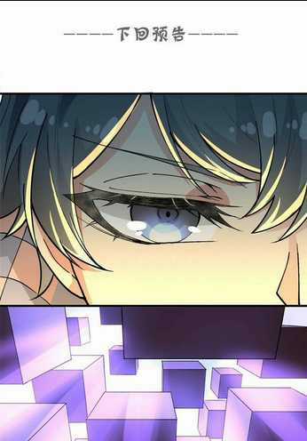 Ta Nhặt Được Thuộc Tính Tại Tu Chân Giới Chapter 1 trang 100